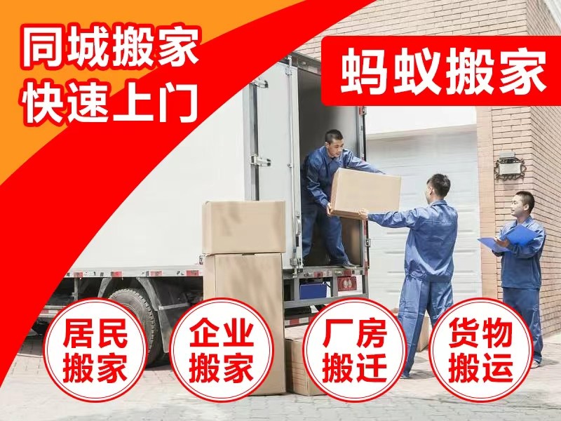 搬家攻略：一份让你省心又省钱的最佳电话指南