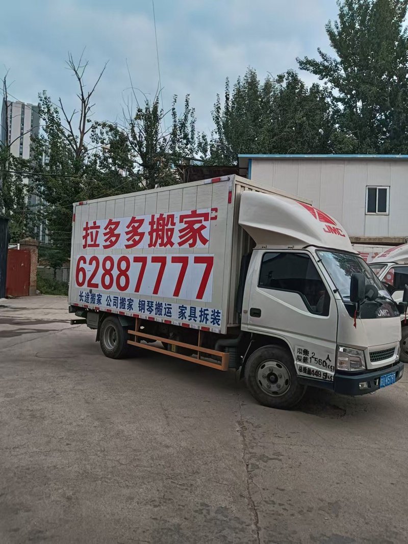 公司搬迁背后的隐秘与挑战